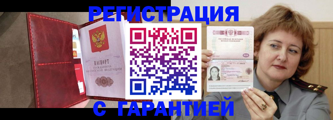 временная регистрация в Пермской области