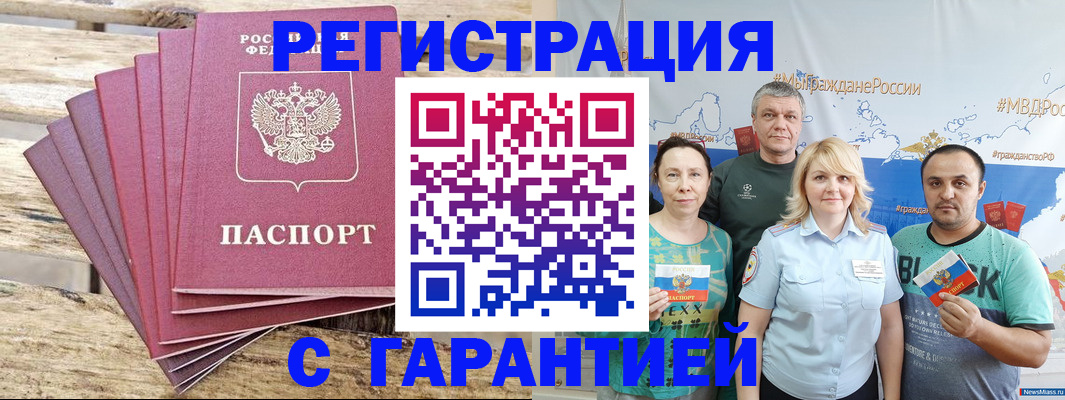 временная регистрация гарантия в Пермской области