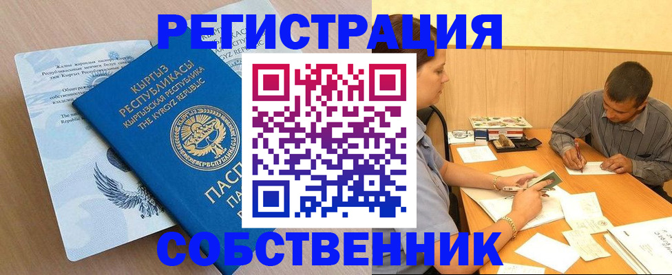 временная регистрация поиск в Пермской области